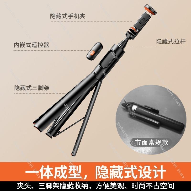 New Selfie Stick, Floor-standing Tripod, Mobile Phone Selfie Magic Tool, Handheld Shooting Stand for Photos and Videos