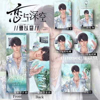 6Pcs/Set Game Cartoon Love and Deepspace Set Sylus Caleb Xavier Zayne Rafayel Key Chain Badge KeyChain Postcard Collect Gifts