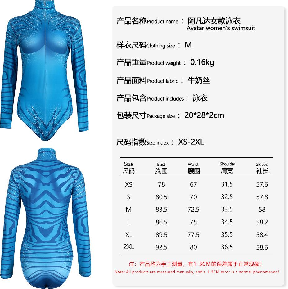 Cosplay costume halloween cosplay avatar 2 children s clothes one-piece tight stage costume hero costume S (adult)