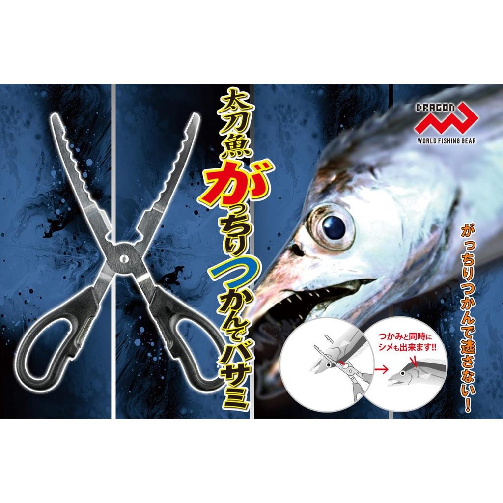 Dragon Stainless Steel Fish Gripper Tongs with Line Cutter, 25cm Hairtail Sabre Fish Grips for Fishing