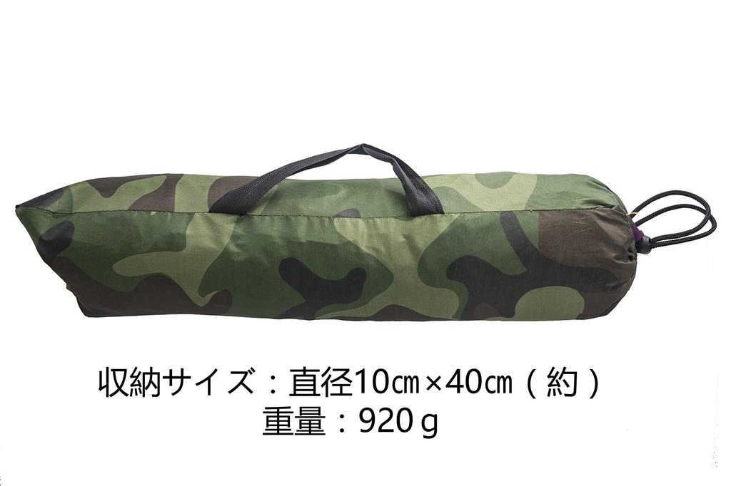 Sutekus Camouflage Camping Solo Small Disaster Emergency One Tent, Compact, Pattern, Tent, Tent, Tent, Prevention, [Outdoor Goods] (For Person)