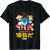 Sonic The Hedgehog Come On Eggman It's A Match Kanji Vintage T-Shirt