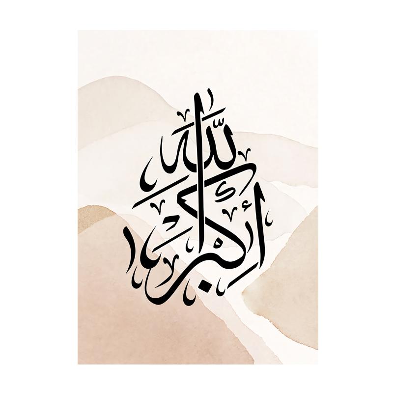 

Islamic Calligraphy Poster Abstract Prints Gold Blue Marble Canvas Painting Ayatul Quran Allah Wall Pictures Living Room Decor 21x30cm No Frame