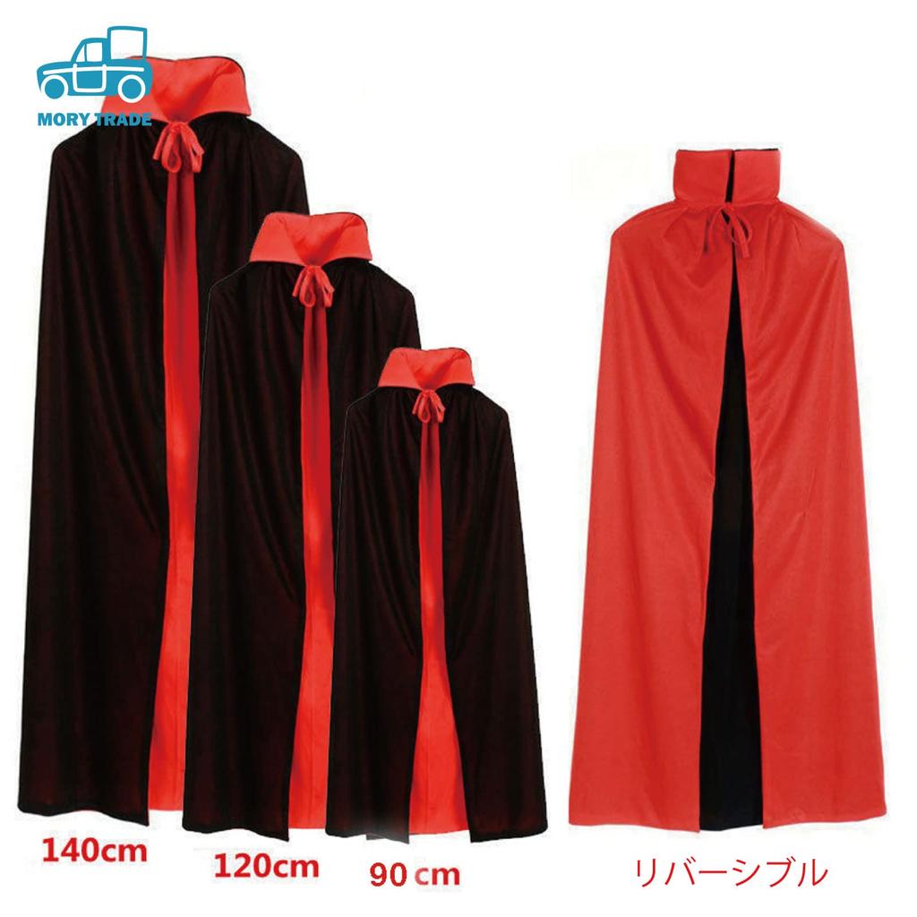 MORYTRADE Cape Cosplay Black Red Halloween Party Costume Dracula Gothic 90cm with Collar
