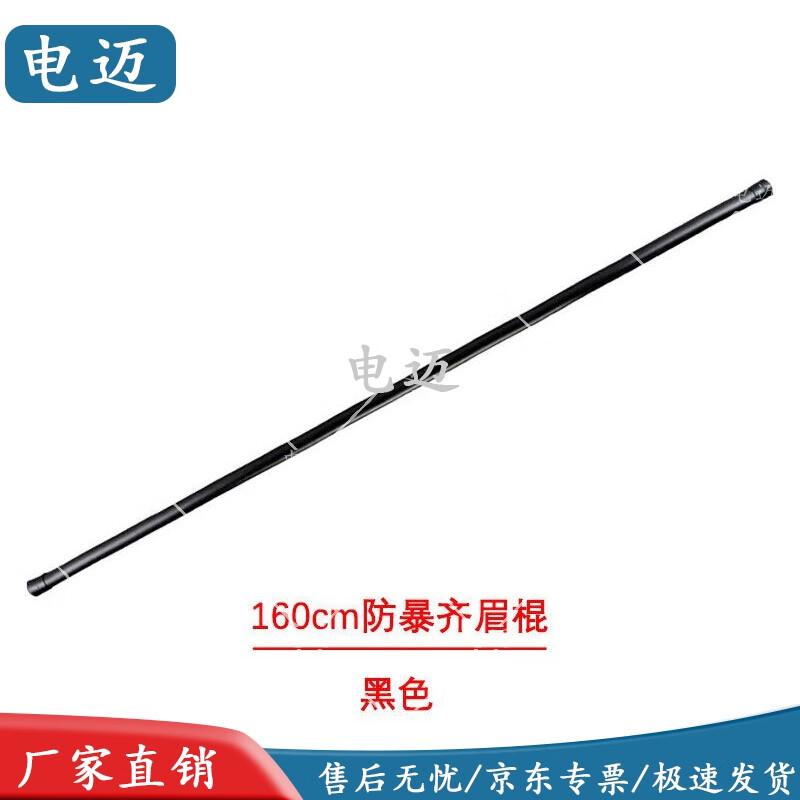 Dianmai 160cm Security Riot PC Rubber Baton