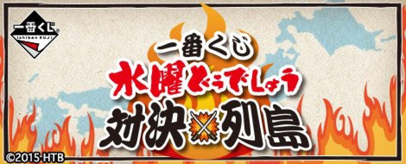 

Ichiban Kuji Среда Dodesho Разборки Архипелаг Приз A Разборки Архипелаг Карточная игра