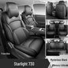 2025 Wuling Xingguang 730 Comfort Trim 1.5T 6MT Full Coverage Car Seat Covers