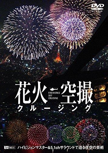 

Shinforest DVD Fireworks Aerial Cruising - FIREWOR