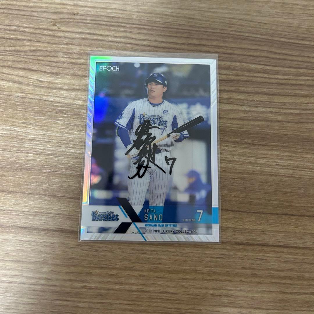 EPOCH 2022 LUXURY Keita Sano autograph card