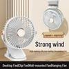 Five-Speed USB Rechargeable Silent Clip Fan for Bedroom, Desk, or Dorm