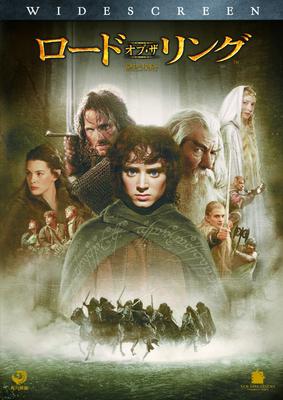 Pán prstenů Speciální cenová edice [DVD]