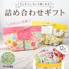 Relaxation bath small baby shower birthday gifts for gift farewell gifts for birthday MegRhythm steam hot eye cute goods, salts, gifts, gifts, gifts,