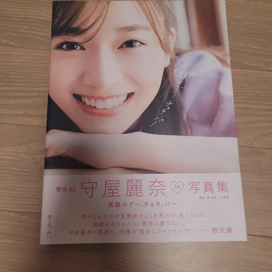 

Сакуразака Мория Рена Фотокнига Фотокнига