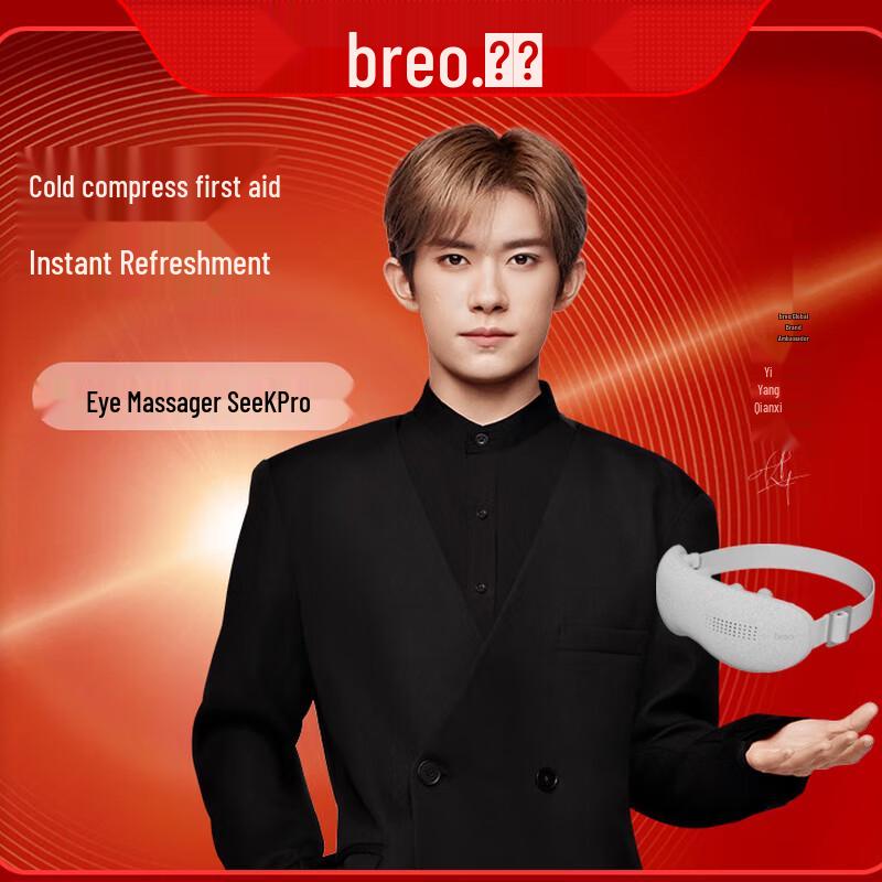 

Breo See K Pro Hot & Cold Compress Eye Massager