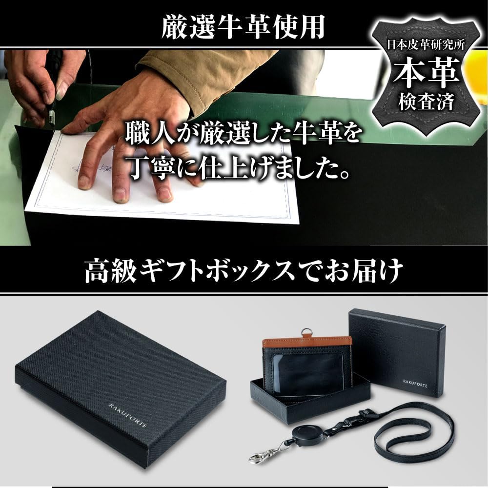 ID Card Carefully Selected Cowhide Leather with Stretchable Pass Card Neck Rakuporte Men's Holder, Clip, Reel, Case, Case, Strap,