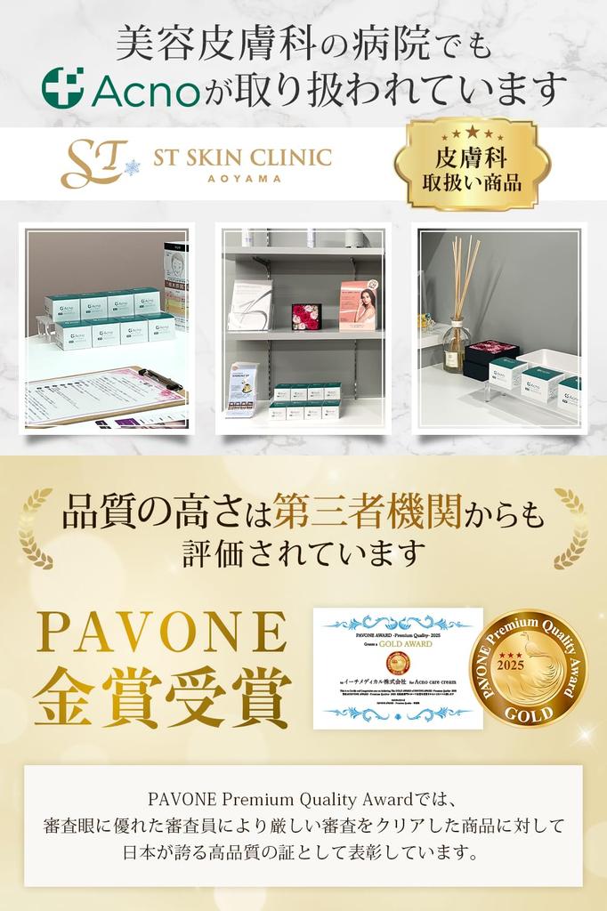 Acne and Acne Scar Care Medicated Acno Lotion and Cream Set For back acne and Contains three active Can be used on the whole Made in Japan