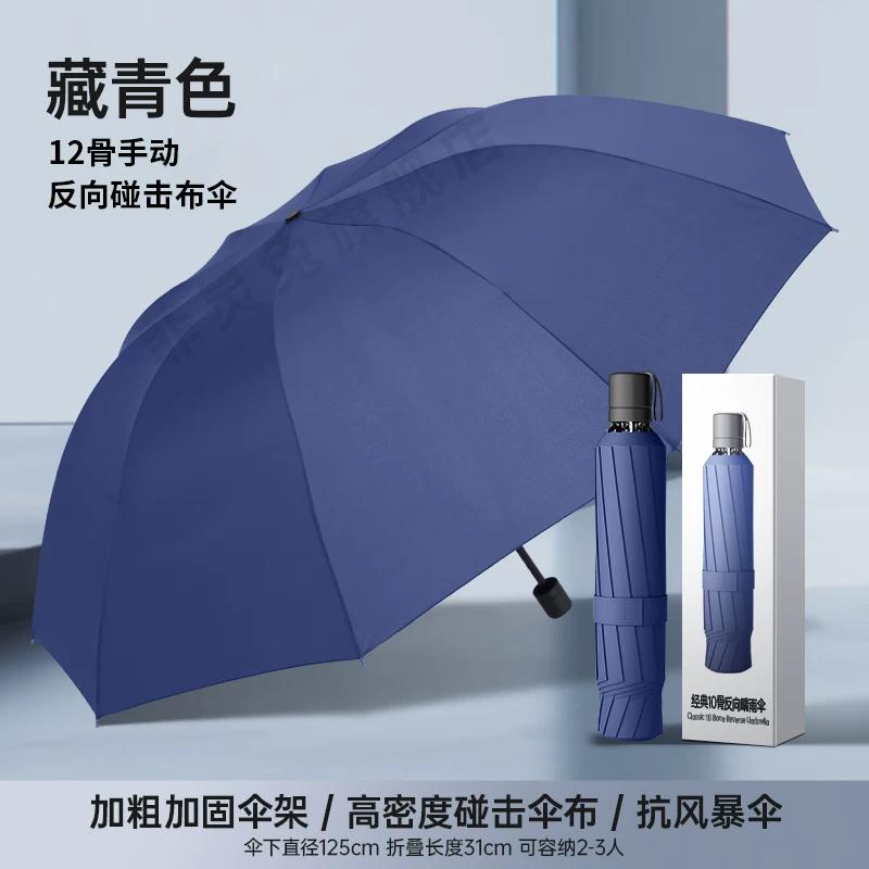 Oversized Umbrella Extra Large Thickened Reinforced Men Strong Wind-Resistant Sun Umbrella for Female Students