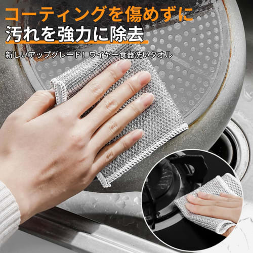 aninako Dishwashing Cloths, Metal Wire Cloths, 10-Count, Durable Wire Dishwashing Cloths, Non-Scratch, Bottle Cleaning, Dishwashing, Dish Wiping, Mult