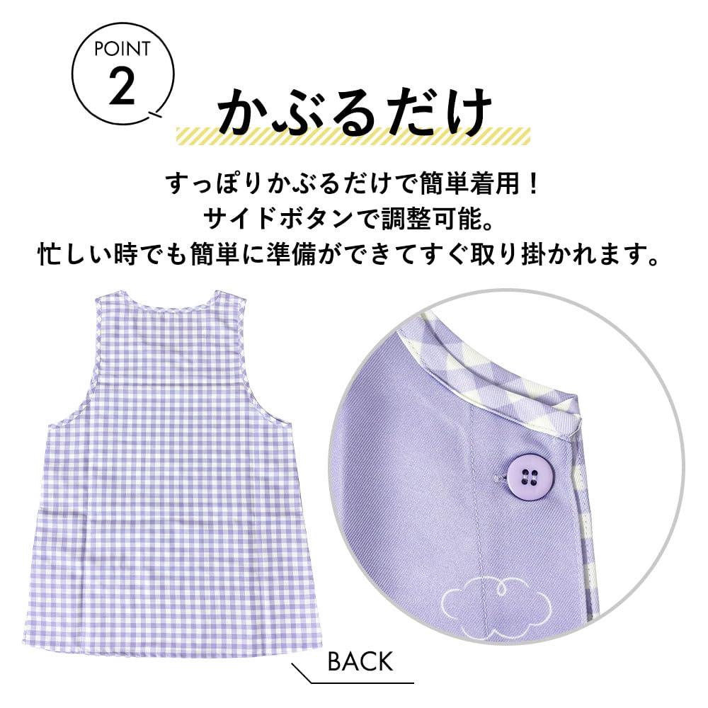 Salonje Cinnamoroll Easy To for Childcare Workers and Side Apron, Wear, Adults, Buttons, Pocket, Purple, 45371-04