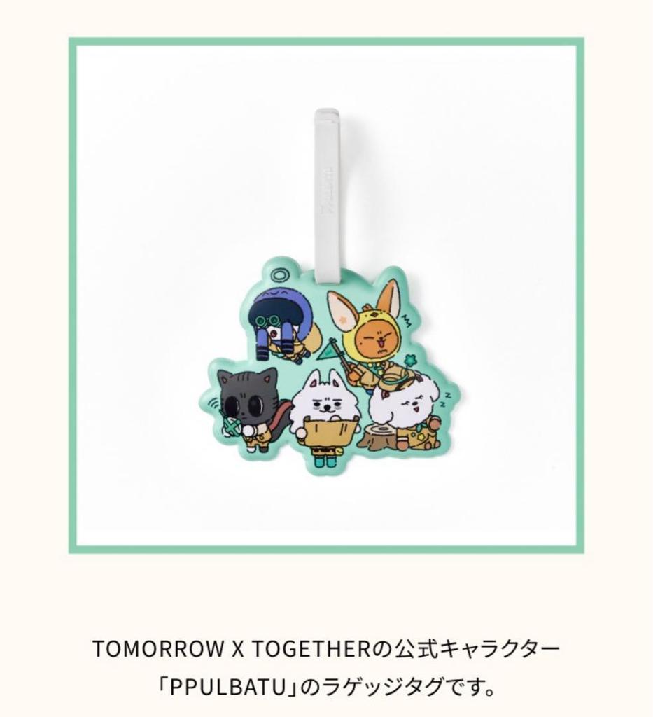 [USED] TXT Pulpadu * Luggage tag * Korea popup *