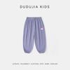 DUDUJIA Kids' Summer Pure Cotton Mosquito Repellent Pants