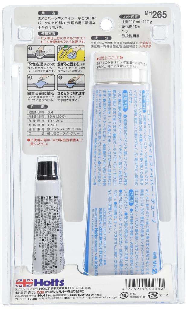 Holts Lightweight Glass Fiber Putty Control Light Fiber Tube FRP/Iron/Stainless