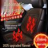 Auto Start-Stop Heated Car Seat Cushion - Plush, Warm, 12V/24V for Winter