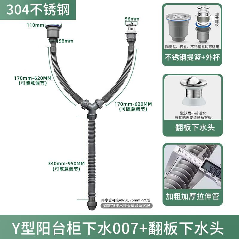 Space-Saving 304 Stainless Steel Sink Drain Pipe