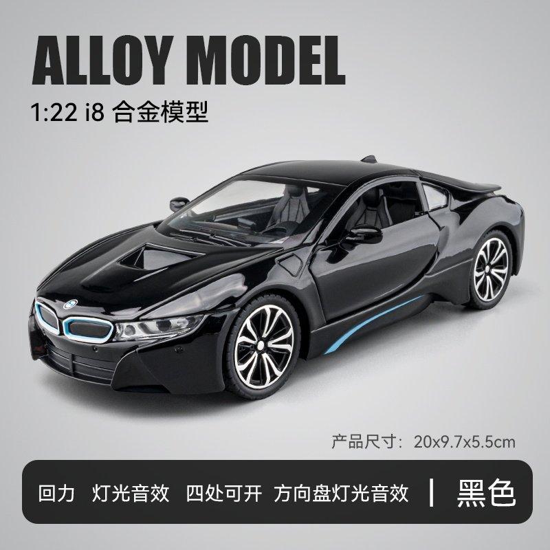 

1:22 BMW I8 Hybrid Luxury Sports Coupe Alloy Metal Diecast Model Car Sound & Light Pull Back High Simulation Hobby Gift For Boy чорний