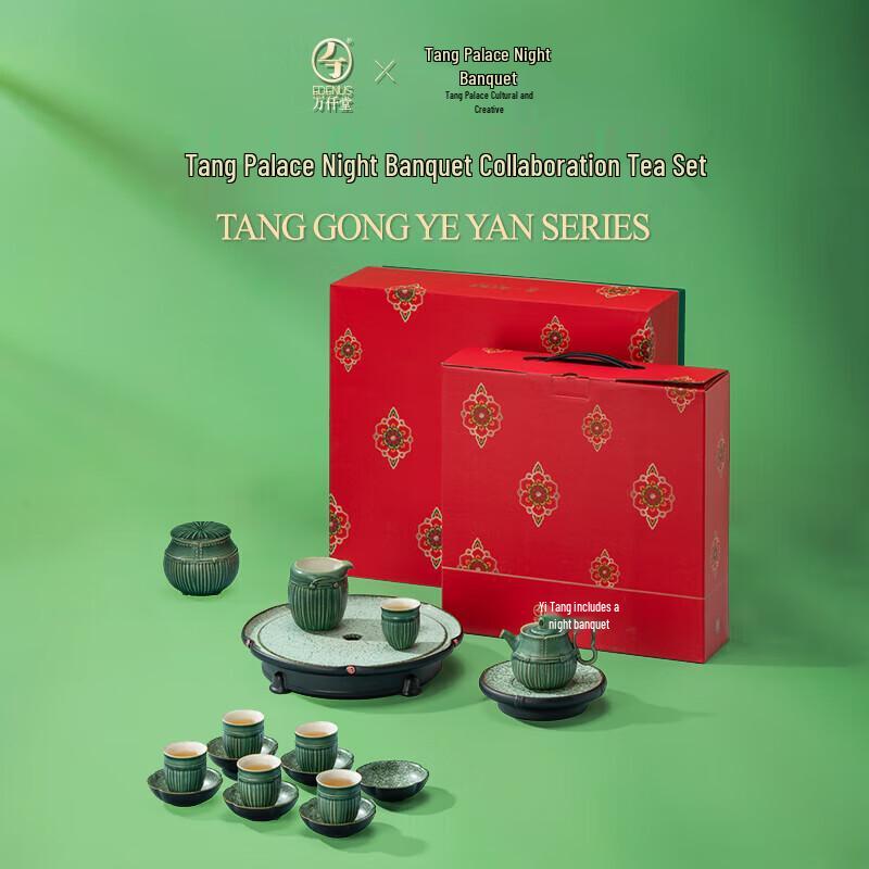 Edenus Tang Palace Ceramic Gongfu Tea Set (17-Piece)