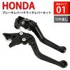 H11m2 ALL Black Matte Honda Brake Clutch Lever 6-step Adjustment Short Fits CB400SF Rebel 250 NC700S/X Etc.