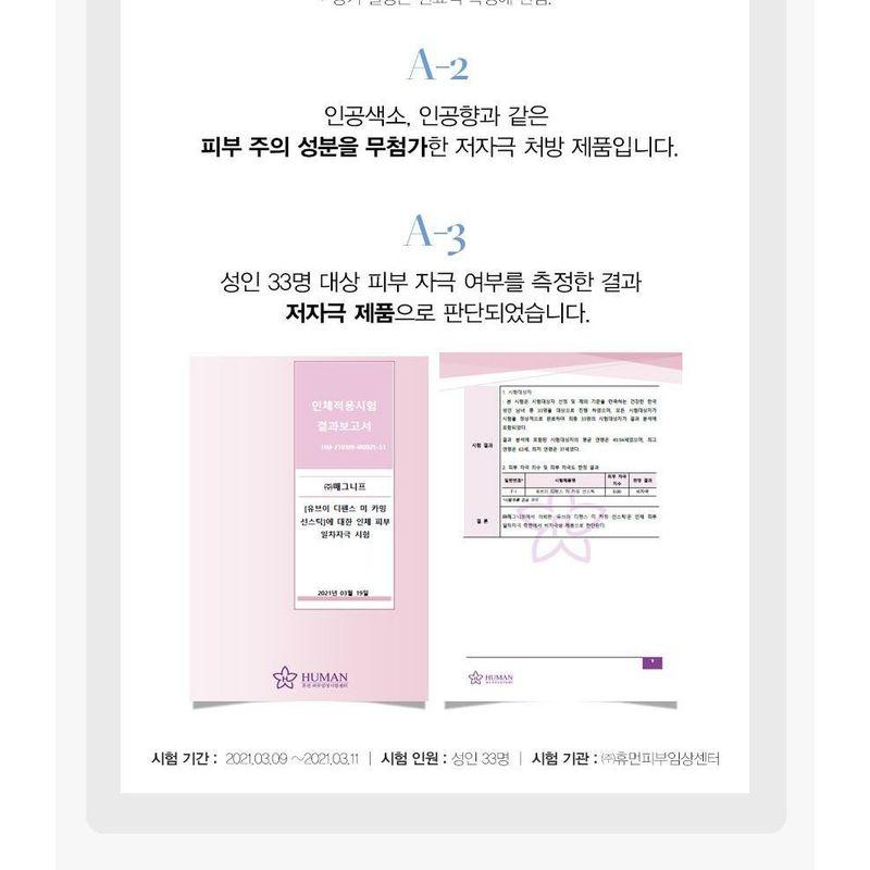 Make P:rem - UV Defense Me. Calming Sun Stick