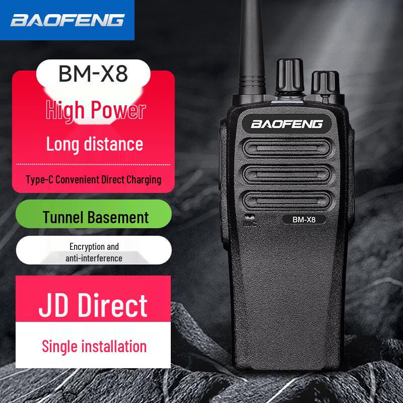 

BAOFENG BM-X8 Professional High-Power Walkie Talkie (CN version)