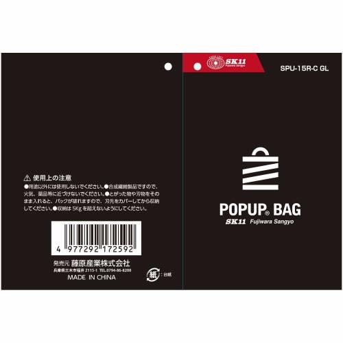 SK11 (SK11) Pop-up bag Width 150 x Depth 150 x Height 180mm Camouflage Gray SPU-15R-CGL