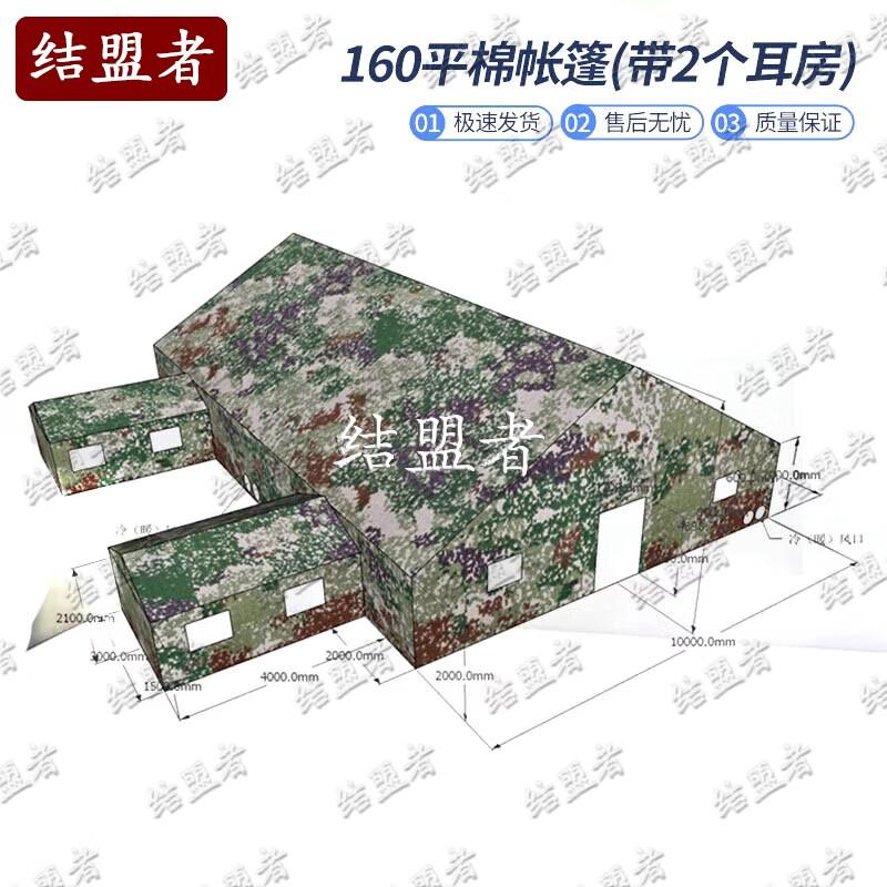 Jiemengzhe Large Outdoor Command Tent