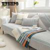 All Seasons Universal Solid Color Chenille Webbing Sofa Cushion Modern Simple Plain Non-slip Sofa Cushion Towel