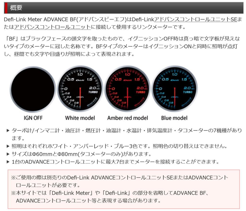 Nippon Seiki Defi ADVANCE Water Temperature Gauge DF10502 (Defi-Link BF) (Amber Red)