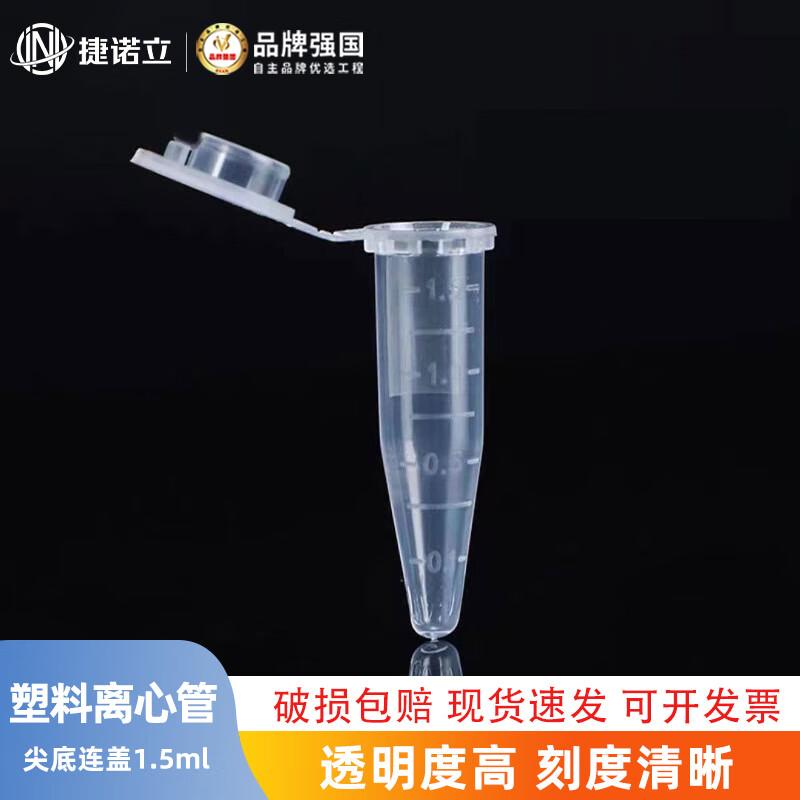 JNL Graduated Plastic Centrifuge Tubes