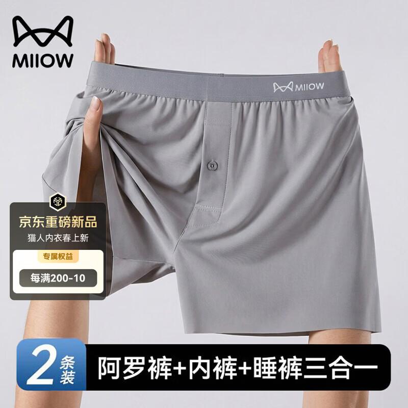 Maoren Men's Light Grey Modal Boxer Briefs 4-Pack
