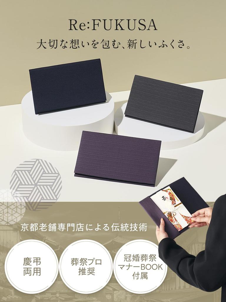 Fukushodo Fukusa (Japanese Traditional Cloth) for Weddings, Funerals, and Other Special Occasions. Purple, Unisex, Made In Japan. Recommended by