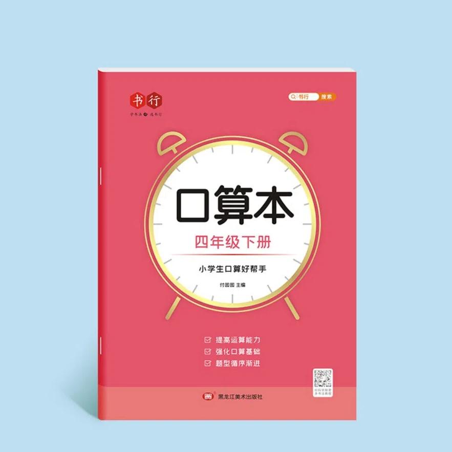 Calculation Math Exercise Book Arithmetic Exercise Book Math Training Books Mathematics Workbook 08