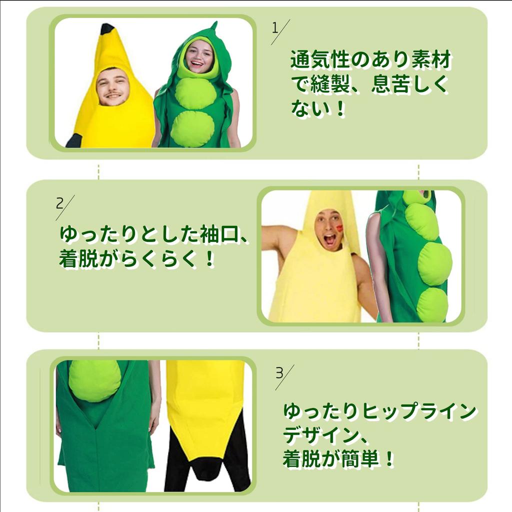 Vegetable Cosplay Funny Cosplay Banana Funny Bean Tree [UTST] Kigurumi, Costume, Kigurumi, (Edamame + Banana)