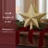 Frcolor Christmas Tree Top Star 20cm Tree Top Christmas Decoration Gold Classic Color Tree Top Star
