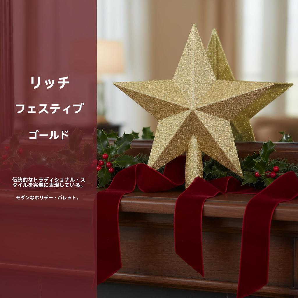 Frcolor Christmas Tree Top Star 20cm Tree Top Christmas Decoration Gold Classic Color Tree Top Star