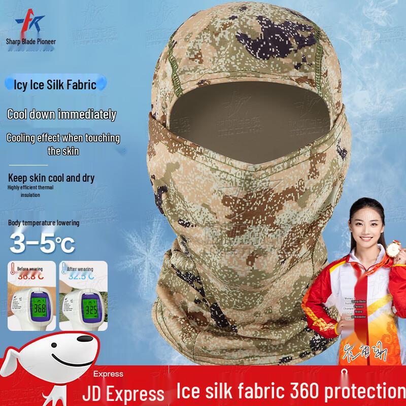 

Ice Silk Desert Camo Cycling Balaclava