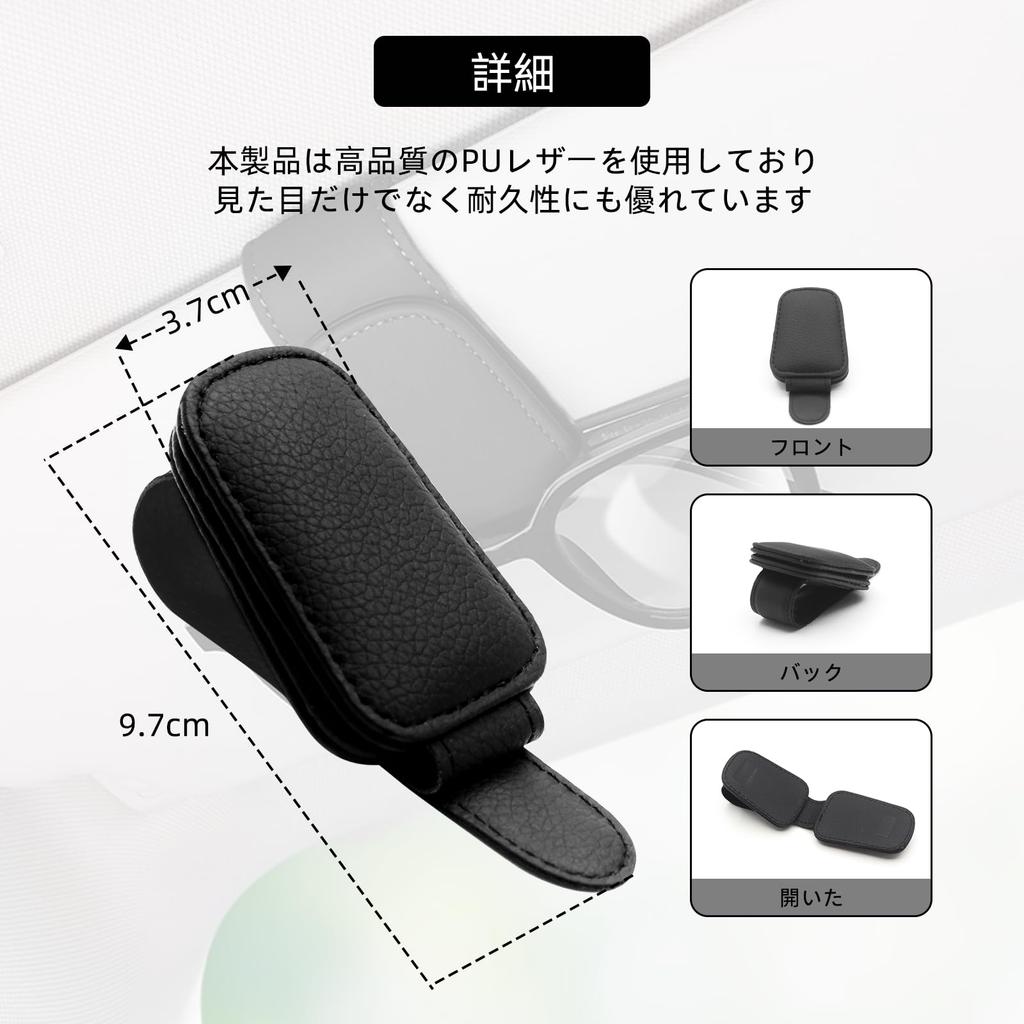 Eizawa Sunglasses Holder for Car, Glass Holder, Sun Visor, Car Eyeglass Holder, Sunglasses Holder,
