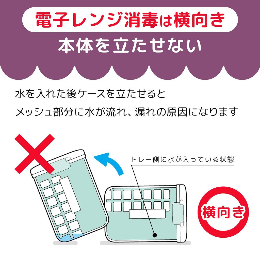 LEC 3-Way Baby Bottle Sterilization Case (Microwave and Chemical Sterilization Safe), Touchless Drying, 1 Case (x 1), Ages 0 Months and Up, Plastic,