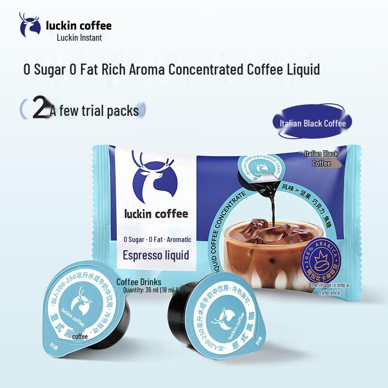 Luckin Coffee 0 Sugar 0 Fat Concentrated Espresso Liquid