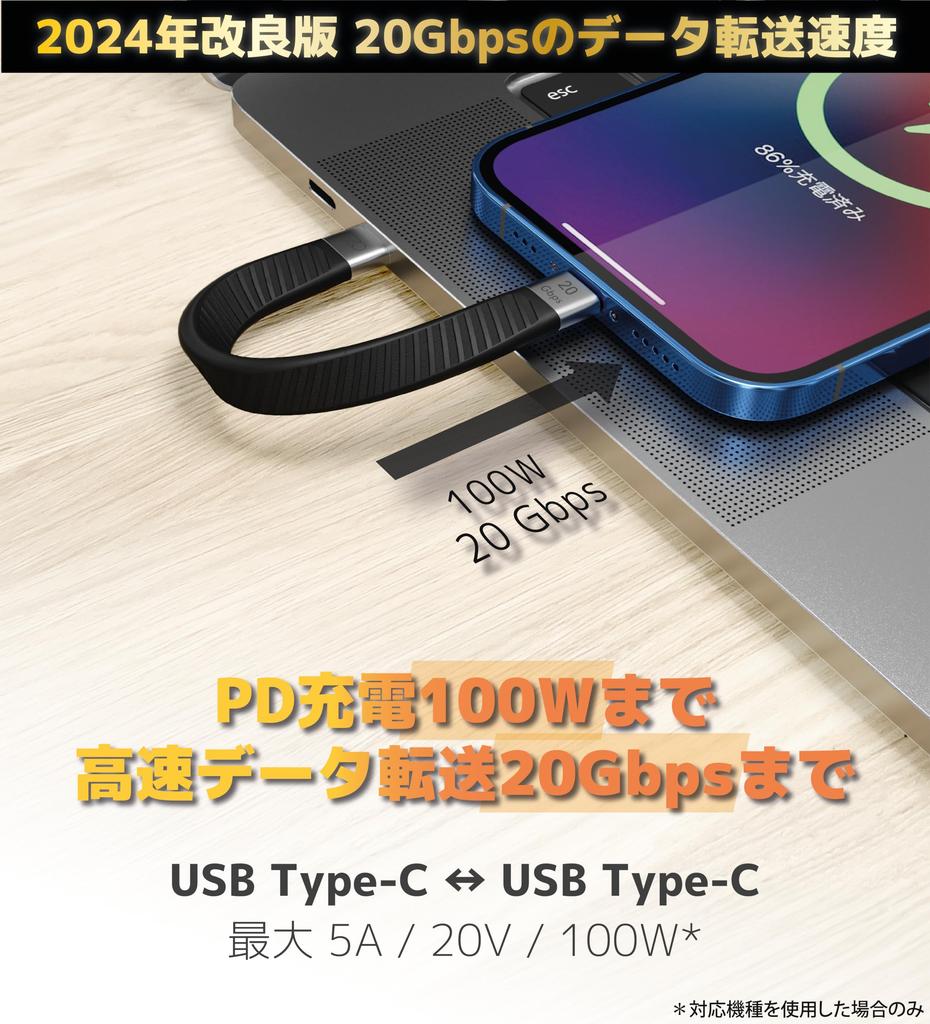 Flex to Short Cable Flat High Speed Data Transfer 20Gbps High Speed PD Charging 100W USBC USBC to Flat Cable Compatible with Thunderbolt 3 4 Ezo®