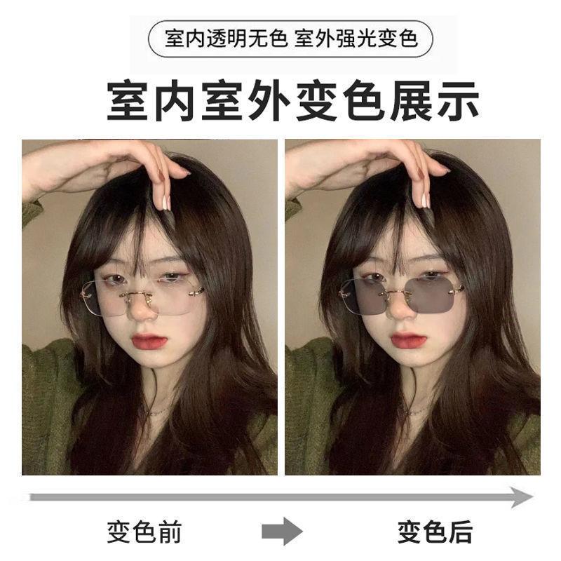 Photochromic Glasses, Popular Online, Frameless, Natural Look, Korean Style, for Nearsighted Women, Anti-blue Light, Pure and Desirable, Can Be